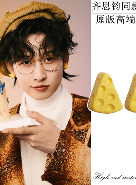 齐思钧同款奶酪耳钉趣味可爱三角蛋糕耳夹黄色芝士块童趣银针耳饰