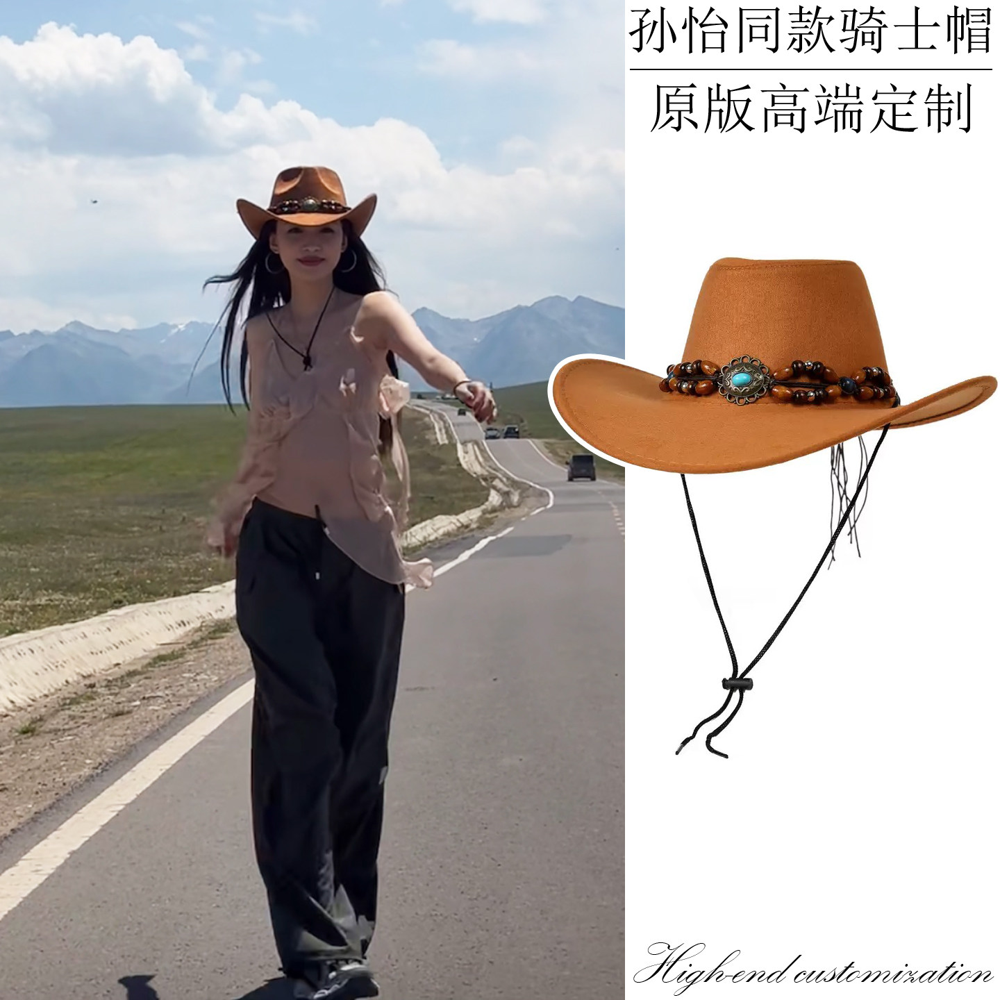 孙怡同款骑士帽西部牛仔帽