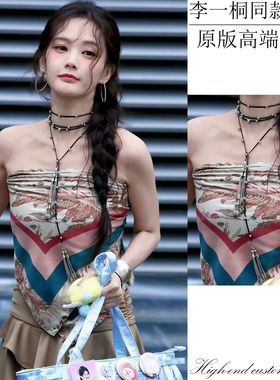 李一桐同款颈链民族风腰链