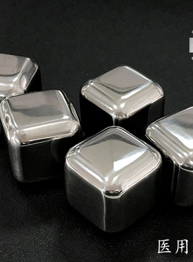 BitsBits创意不锈钢安全速冻冰块酒水制冷冰块运动冰敷冰块