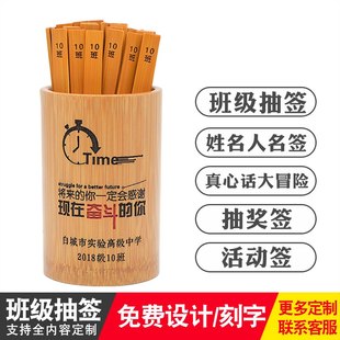 上课抽签 空白学生上课筒点名课堂教学班级道具签姓名人名签