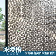.厕所窗户专用贴纸卫生间防走光玻璃贴浴室防偷窥透光不透人磨砂