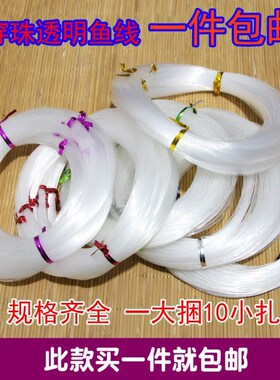 吊坠串珠子隐形透明鱼线手工diy项链锁骨链颈链材料挂绳饰品配件