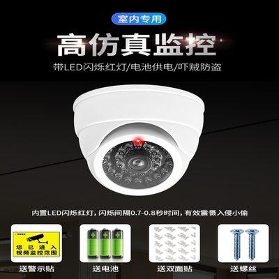 .假监控器仿真语音假摄像头监控模型防盗摄像探头带灯家用免钉安
