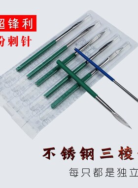 粉刺针去祛痘针三棱针挑痘挤美容院工具闭口黑头专用套装刮祛痘男