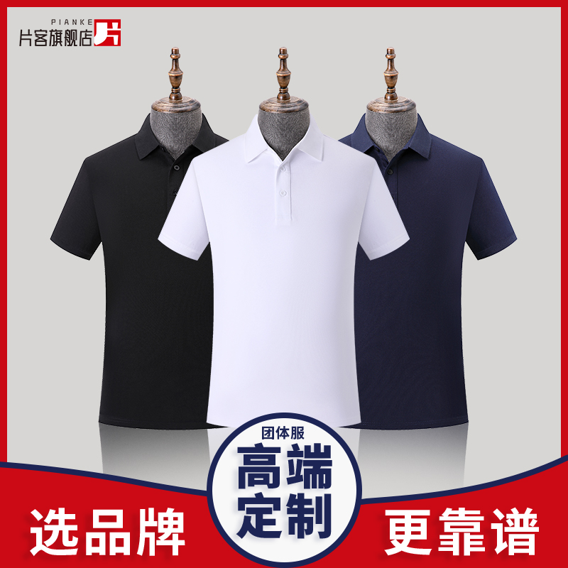 polo衫工作服翻领POLO