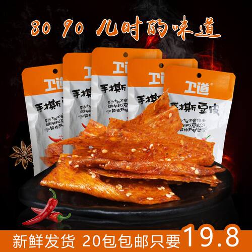 萍乡特产卫道经典小包辣条麻辣