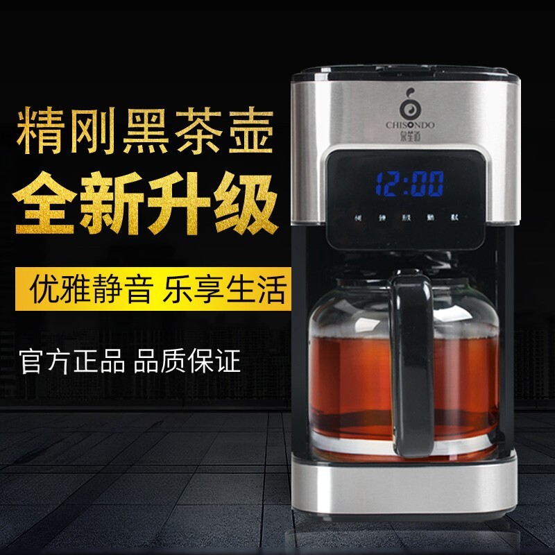 泉笙道煮茶器茶饮机白茶黑茶养生壶蒸泡全自动蒸汽喷淋家用一体式