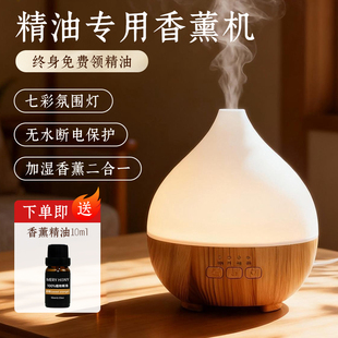 精油专用香薰机香氛机家用加湿卧室自动喷香雾化浅草扩香机桌面用