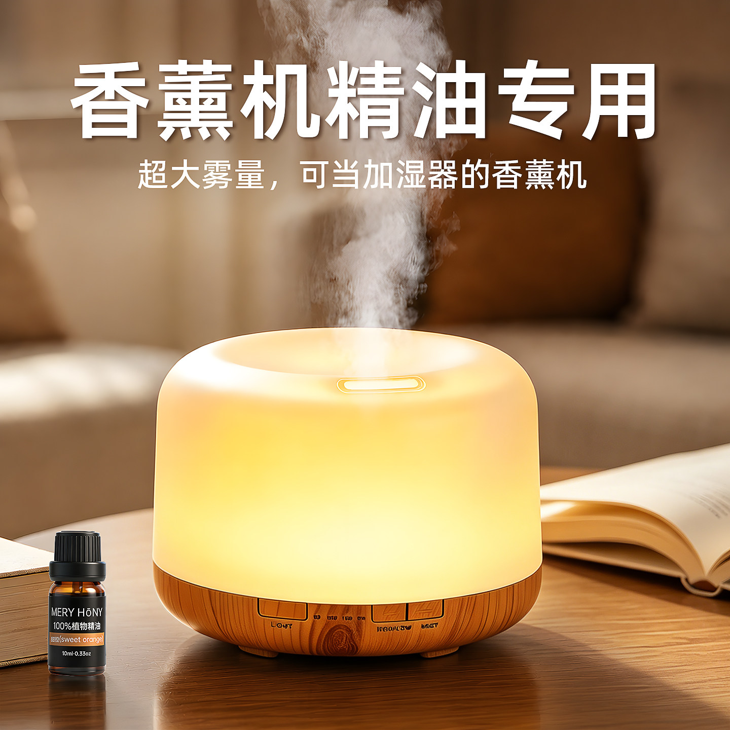 香薰机精油专用香薰灯加湿器
