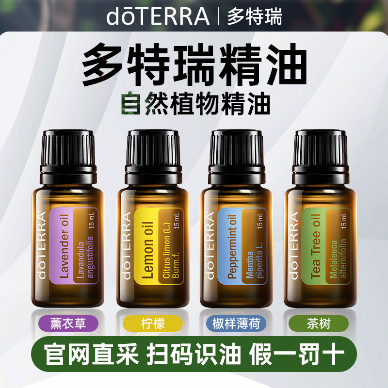 茶树精油舒缓按摩香薰精油