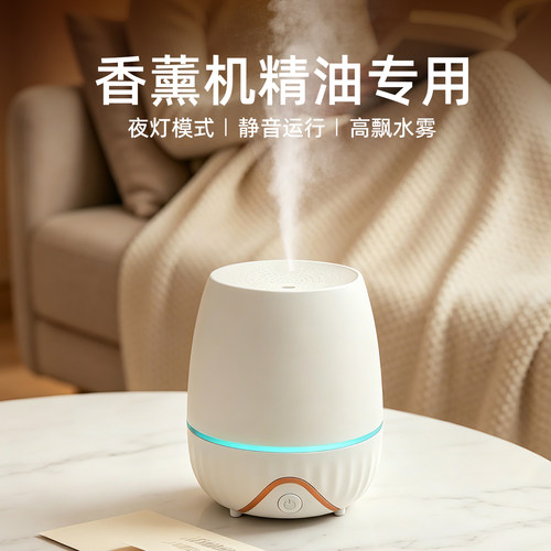 多特瑞精油香薰机自动喷香机