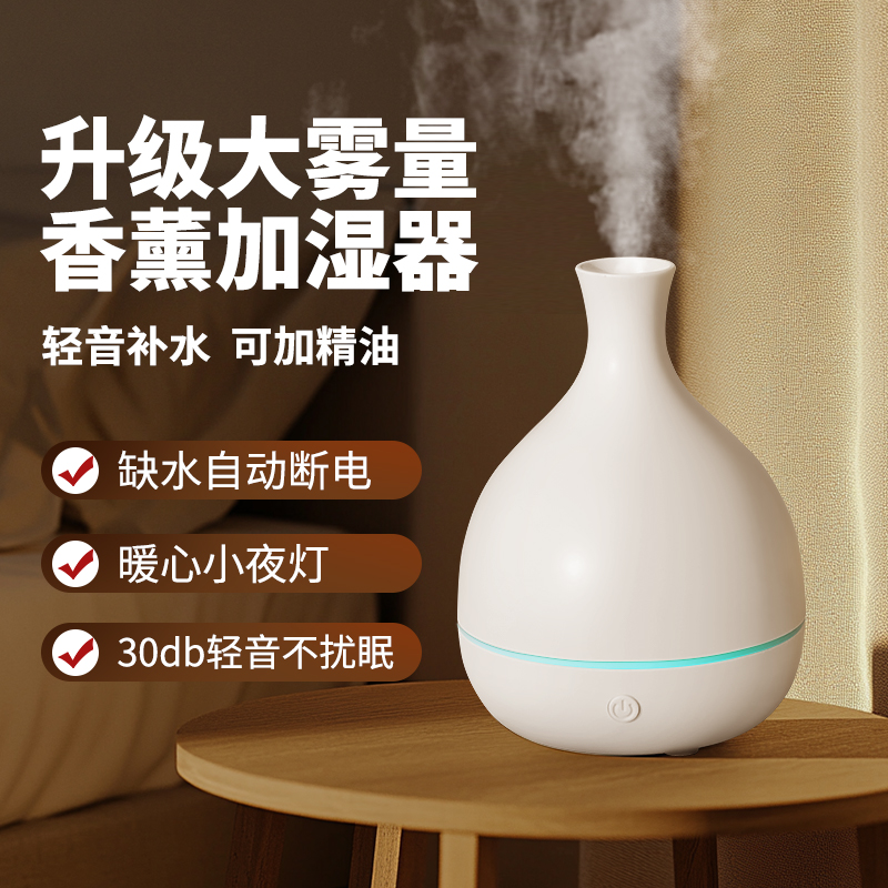 加湿器家用静音办公小型精油香薰机扩香器卧室USB夜灯空气香氛机