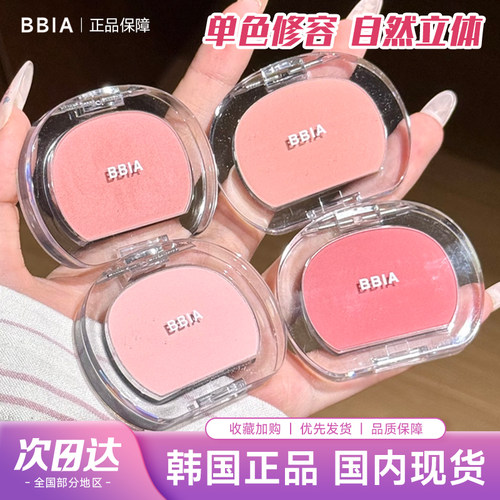 韩国bbia单色修容腮红粉清透哑光
