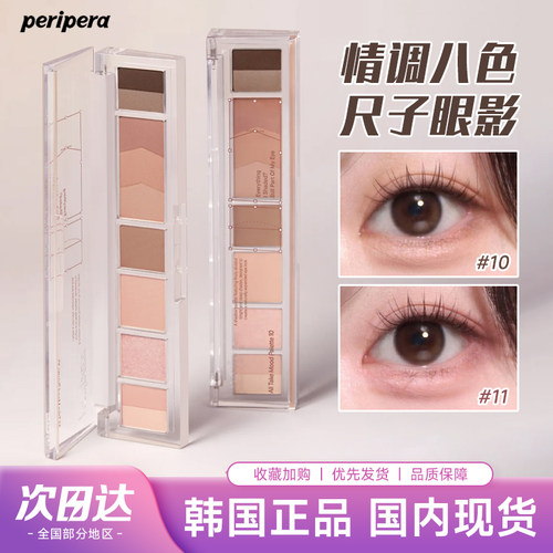 韩国菲丽菲拉尺子眼影金道英同款