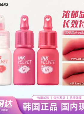 韩国peripera菲丽菲拉唇釉小奶瓶空气丝绒哑光滋润保湿持久唇彩
