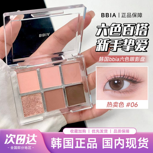 bbia碧娥眼影盘温柔紫粉低饱和