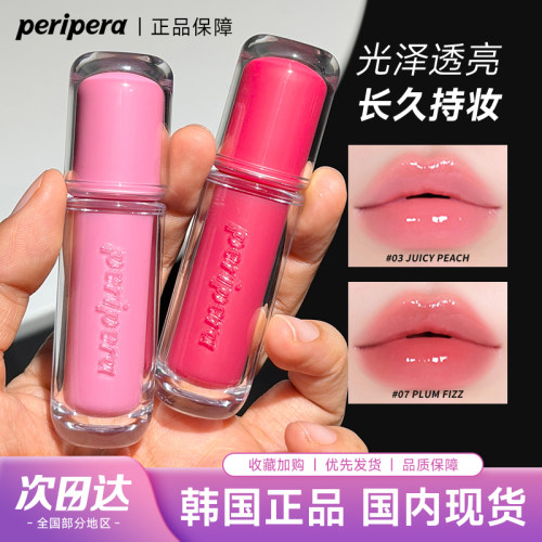 韩国菲丽菲拉冰糖唇釉镜面保湿