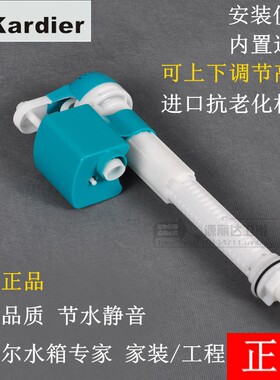 卡地尔水箱进水阀配件通用蹲便器水箱静音入水阀水箱心脏可伸缩