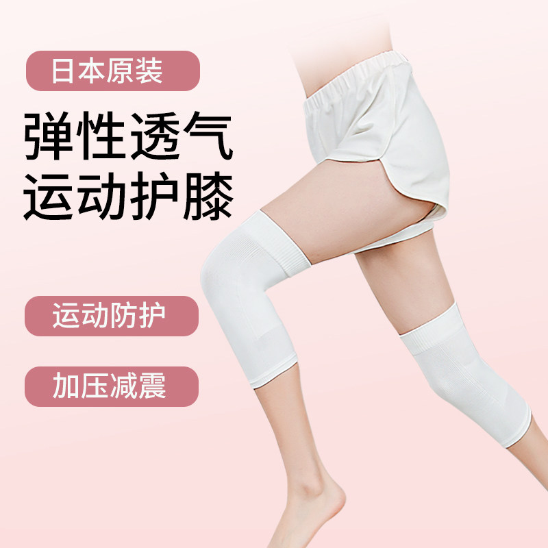 日本膝关节护腿保护套女膝盖老寒腿防寒保暖护膝男运动跑步登山