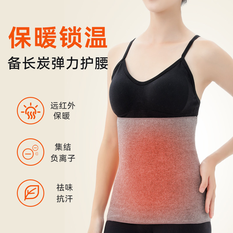 日本护腰薄款护胃暖胃肚兜腰部女暖宫睡觉防寒男士腹部保暖腰围