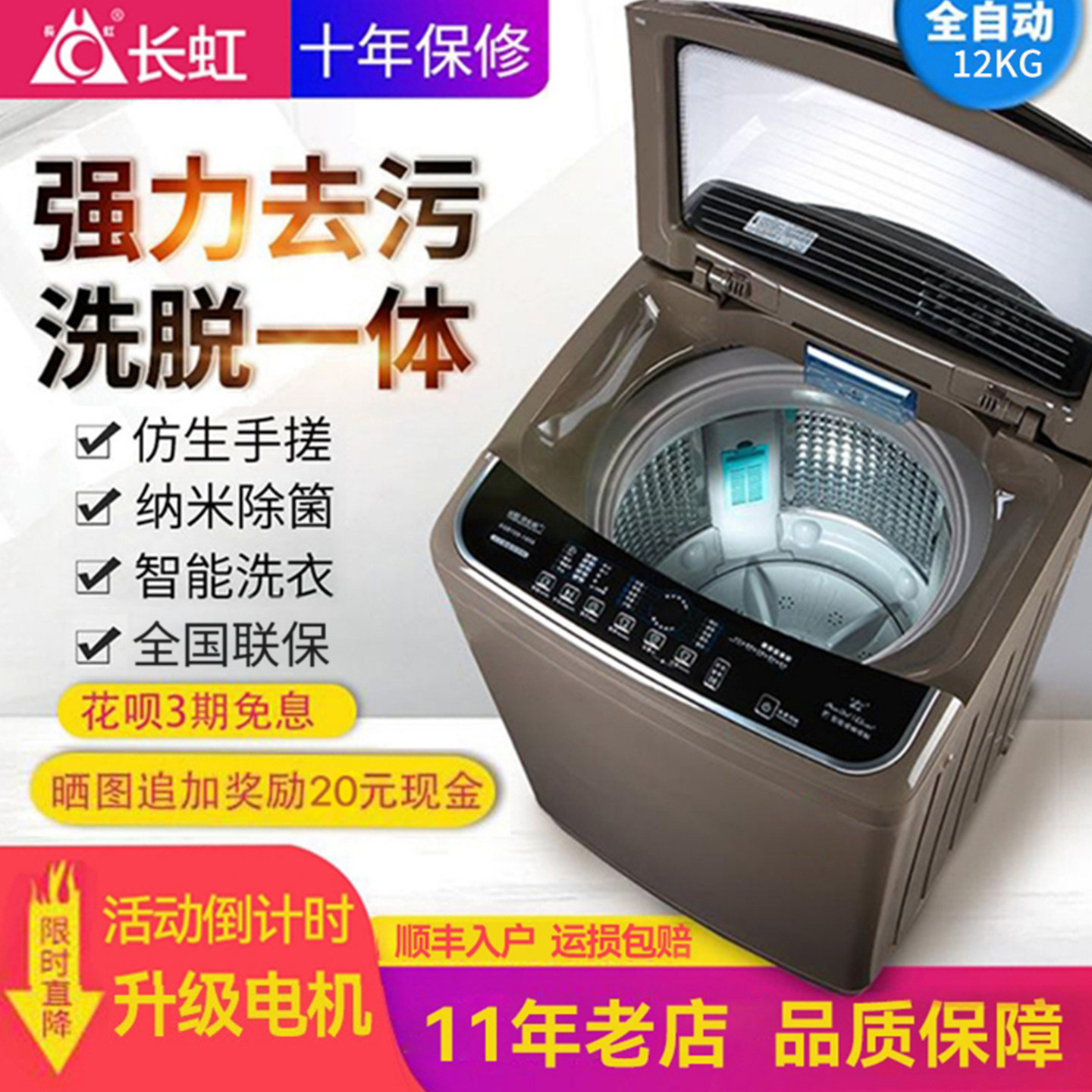 长虹12公斤洗衣机全自动家用波轮15KG热烘干滚筒洗烘一体大容量