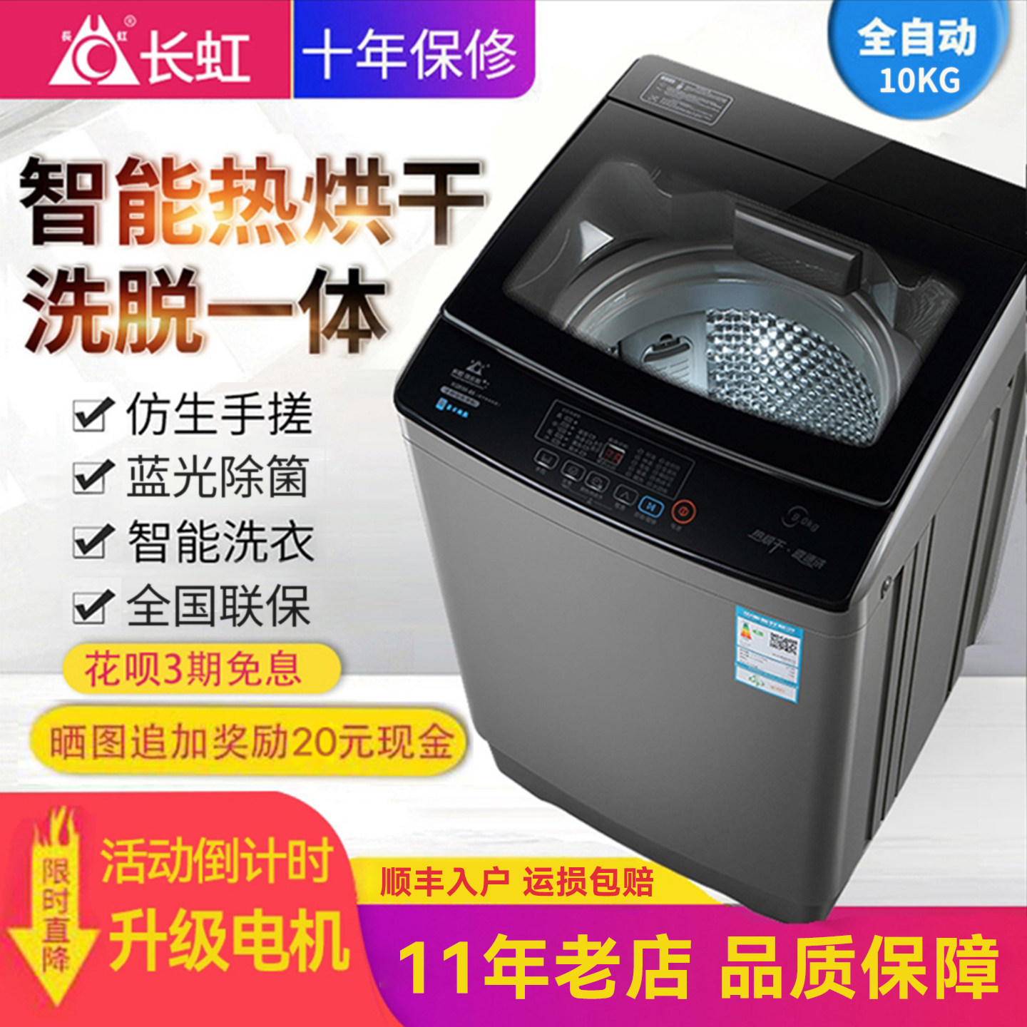 长虹15kg洗衣机全自动家用波轮热烘干10kg迷你小型滚筒大容量甩干