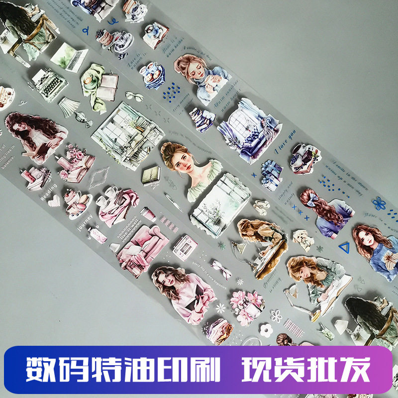 跨境人物手帐胶带居家阅读系列咖啡阅读主题手账素材装饰造景贴纸,文具电教/文化用品/商务用品,和纸胶带,淘宝优惠券,粉丝福利购,淘宝优惠卷