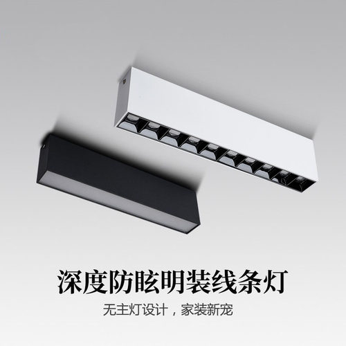 汉唯cob明装射灯LED吸顶筒灯无主灯照明设计客厅线性格栅灯泛光灯