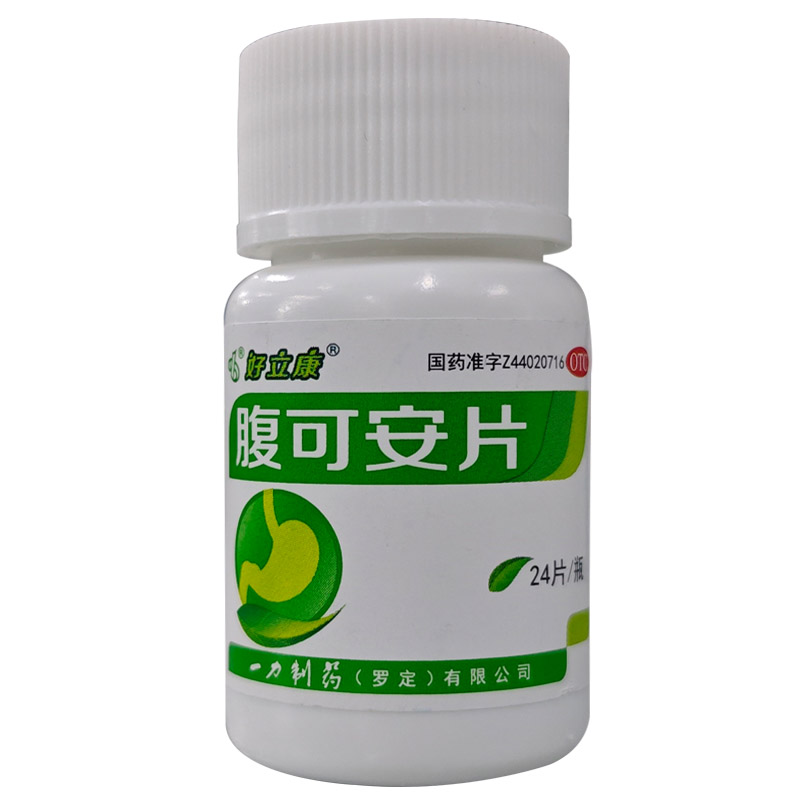 【一力】腹可安片24粒/盒