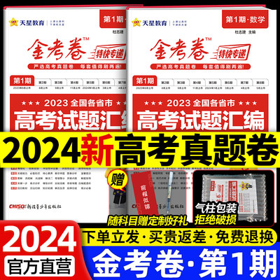 2024新版2023年高考真题卷