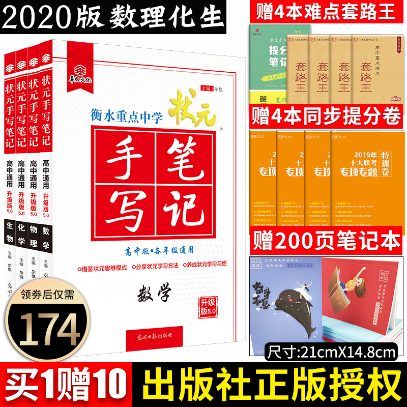 高考版
