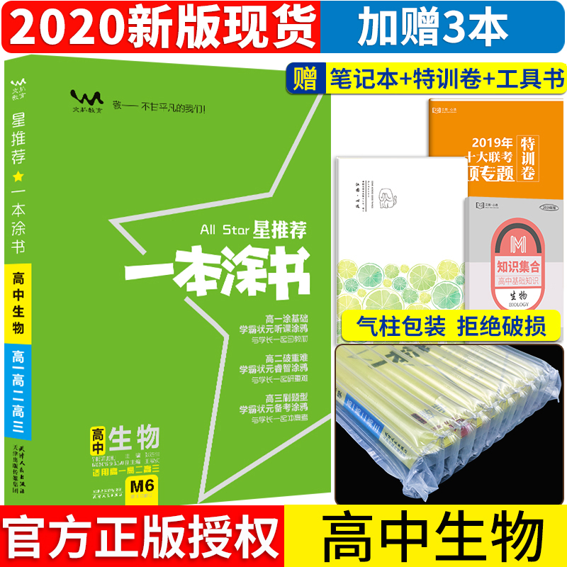 高考版