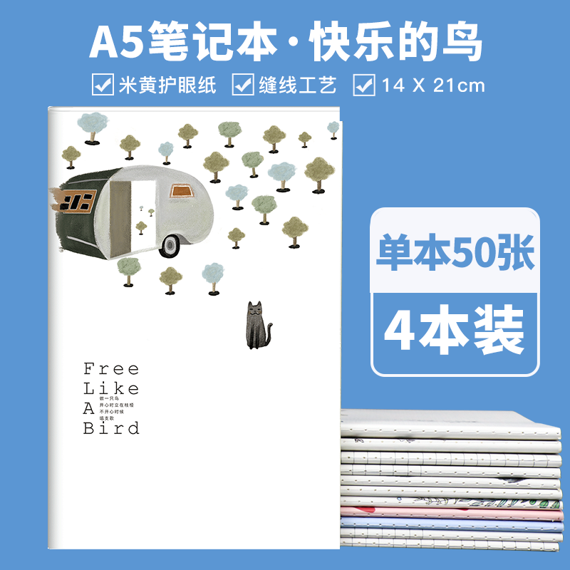 满20.00元可用10.1元优惠券快乐的鸟笔记本子小清新韩国简约中学大学生创意文具用品记事本加厚A5大中号软面抄练