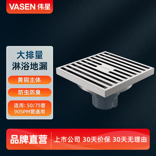 伟星90大口径SPM中央汇集器地漏