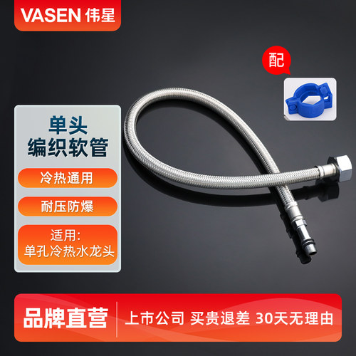 冷热水龙头进水软管防爆耐用