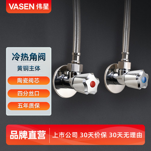 VASEN伟星三角阀全铜防爆