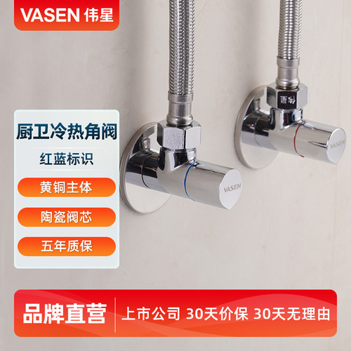 全铜加厚冷热水角阀带红蓝标识