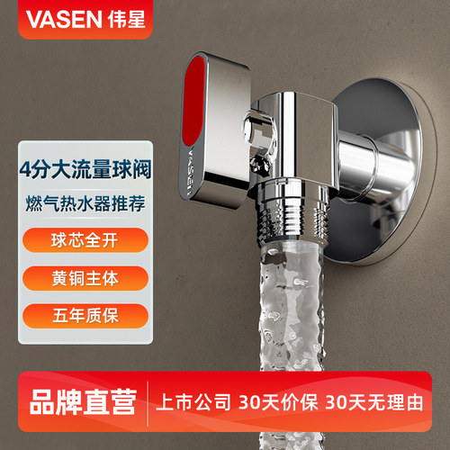 伟星热水器全铜大流量球阀