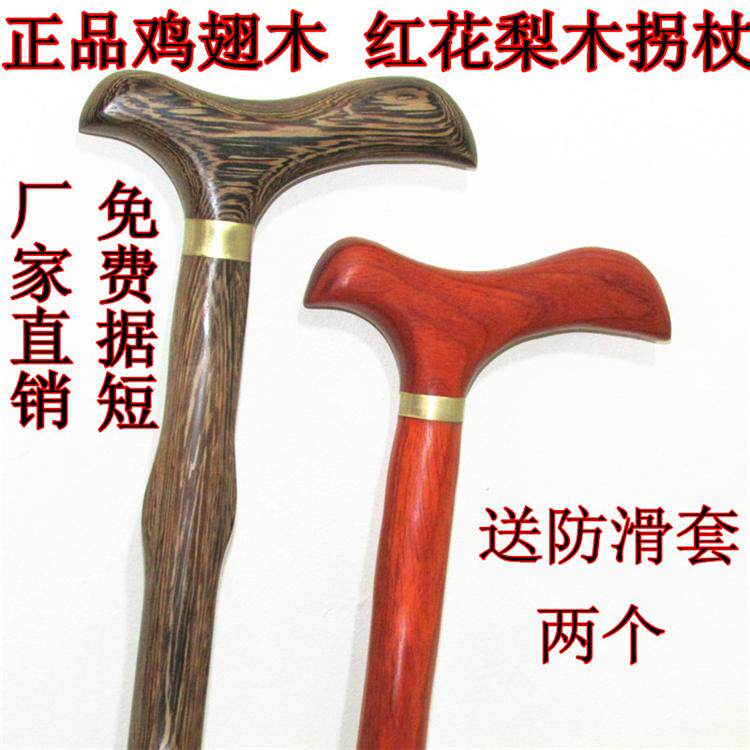 老年防滑实木拐杖鸡翅木龙头拐棍老人手杖文明杖红花梨木质助行器_虎窝淘