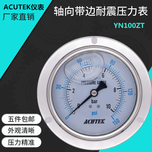上海acutek轴向带边耐震压力表