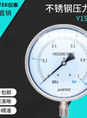 ACUTEK 316不锈钢压力表 Y150BF 1MPA M20*1.5 蒸汽耐高温压力表