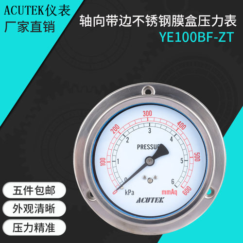 上海膜盒压力表ACUTEK安装工程
