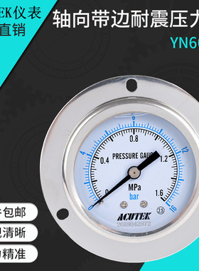 ACUTEK 轴向带边耐震压力表YN60ZT 1.6MPA M14*1.5防震抗震压力表