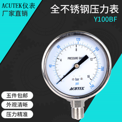 上海不锈钢压力表ACUTEK安装工程