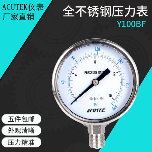 上海不锈钢压力表ACUTEK安装工程
