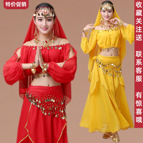 印度舞蹈表演出服新款新疆舞民族舞肚皮舞表演服装长袖金边裙套装 - 封面