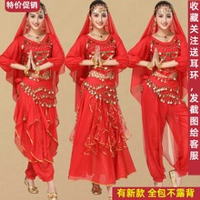 民族舞秧歌舞新疆舞肚皮舞服装 成人新款 女装 印度舞蹈表演出服套装