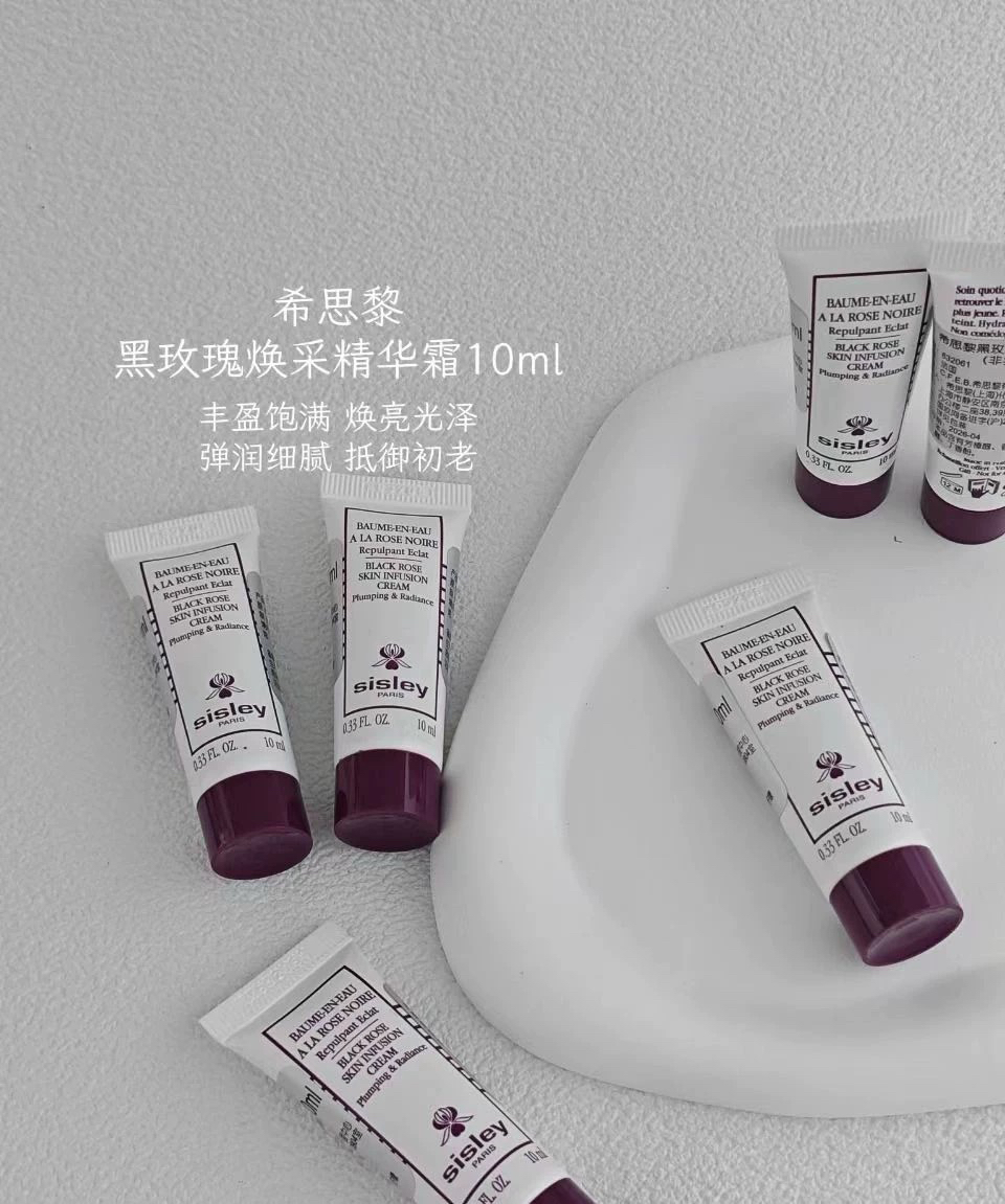 国内专柜希思黎黑玫瑰焕采精华面霜10ml 小样