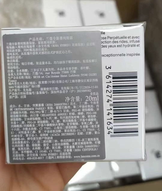现货秒发 兰蔻菁纯臻颜眼霜会员礼 抗皱提拉紧致眼部精华20ml